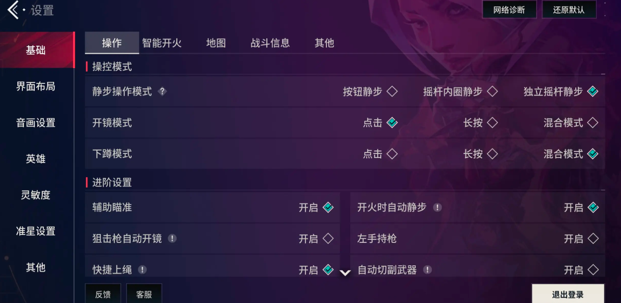 无畏契约手游陀螺仪开启方法与源能行动操作技巧详解