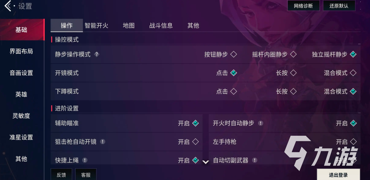 无畏契约手游陀螺仪开启方法与源能行动操作技巧详解