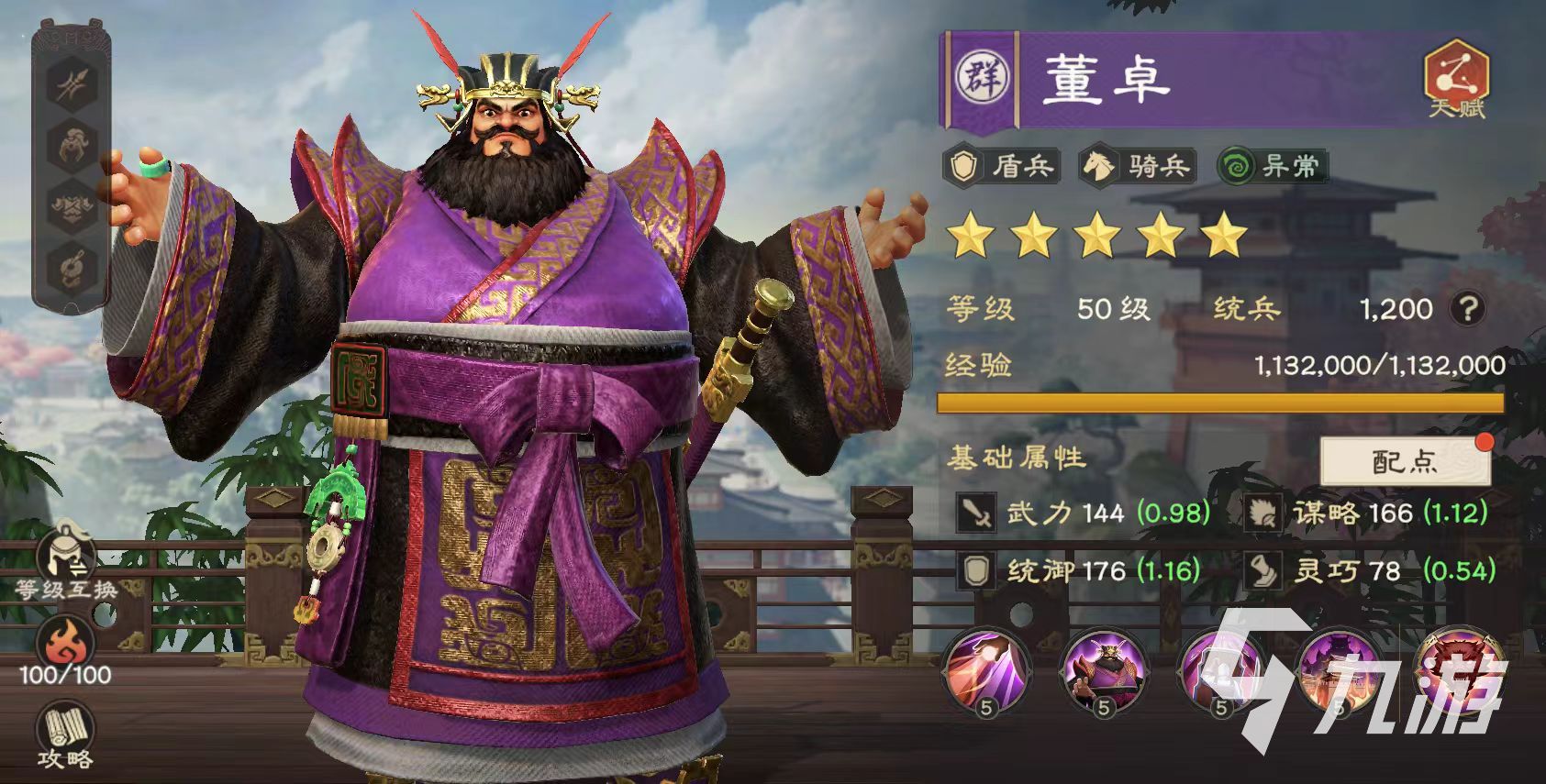 偃武董卓怎么玩?最强阵容搭配与实战技巧全解析