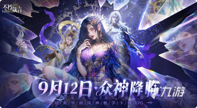 不朽箴言女娲角色深度解析与实用玩法攻略