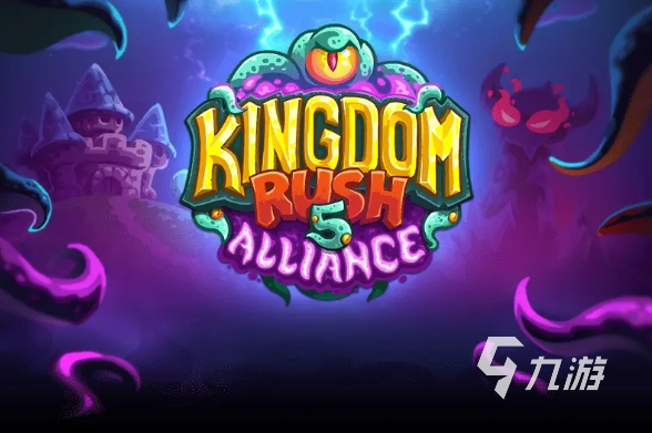 王国保卫战5联盟托雷斯角色深度解析与玩法攻略