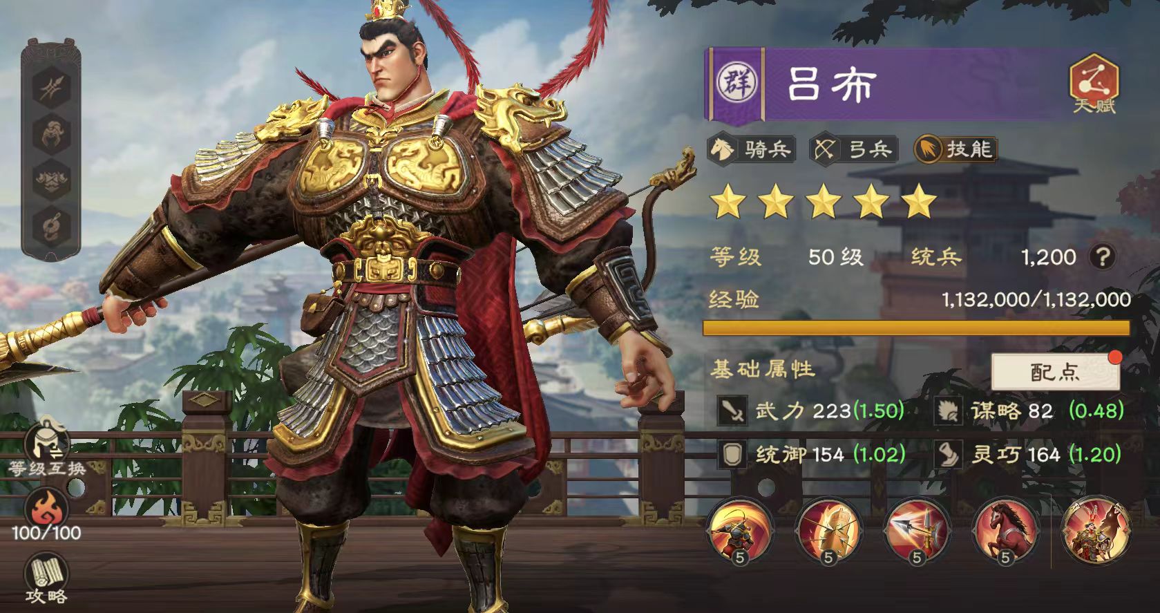 偃武吕布最强阵容搭配与实战玩法全解析