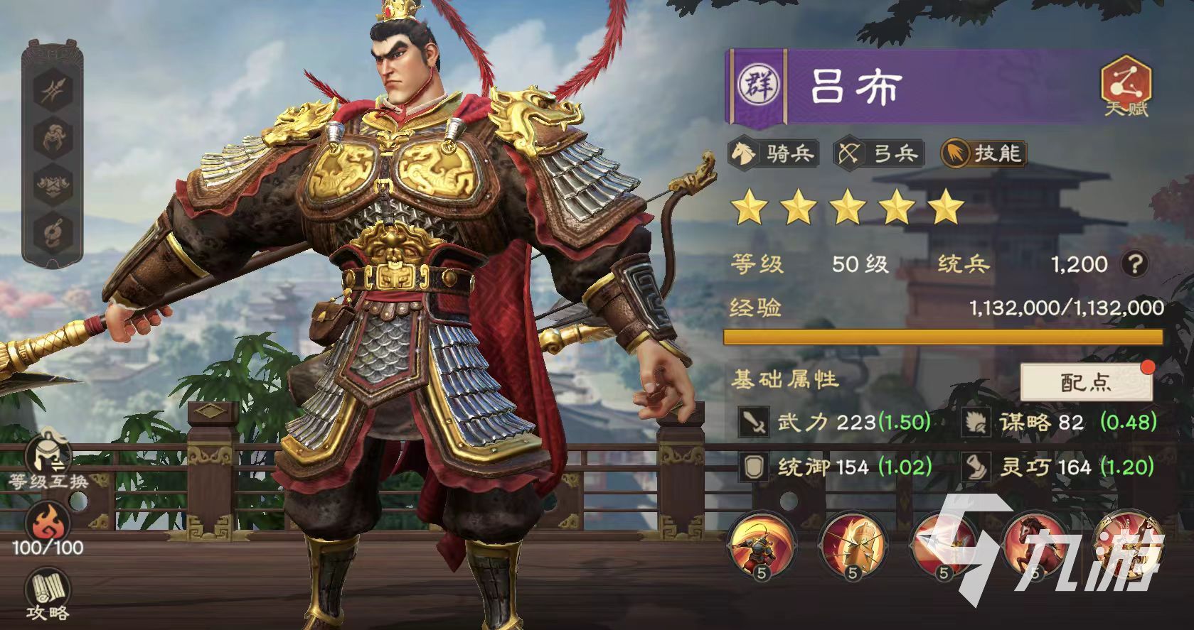 偃武吕布最强阵容搭配与实战玩法全解析