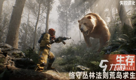 失控进化内测资格预约攻略 如何抢先获取测试名额