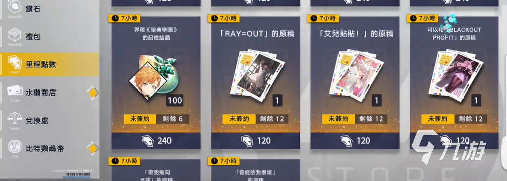 溯回青空商店购物全攻略:热门商品推荐与购买技巧