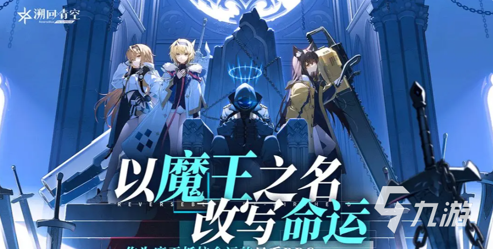 溯回青空玩法详解:新手入门与进阶技巧全攻略