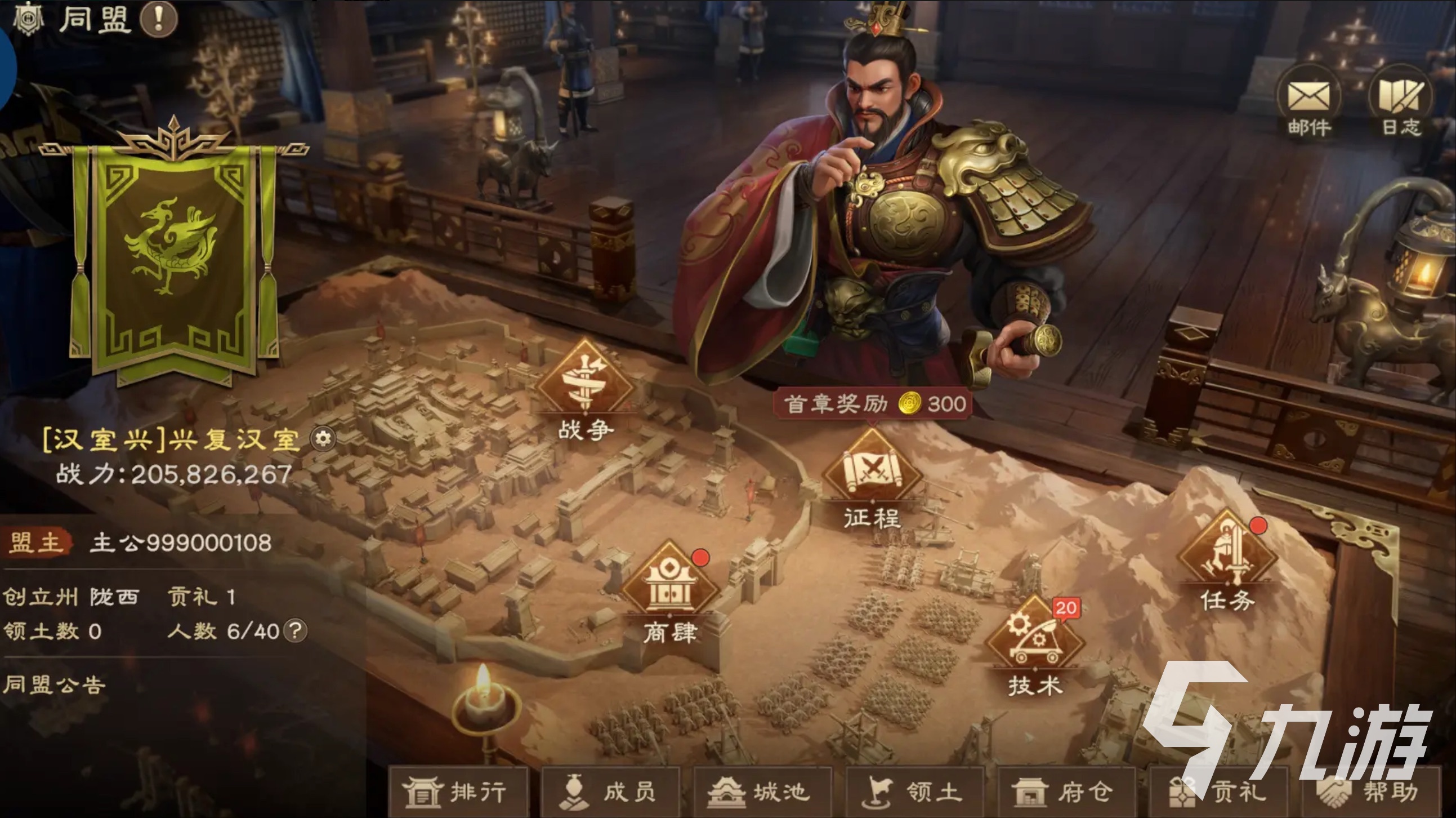 偃武同盟玩法全解析:系统机制与实战技巧指南