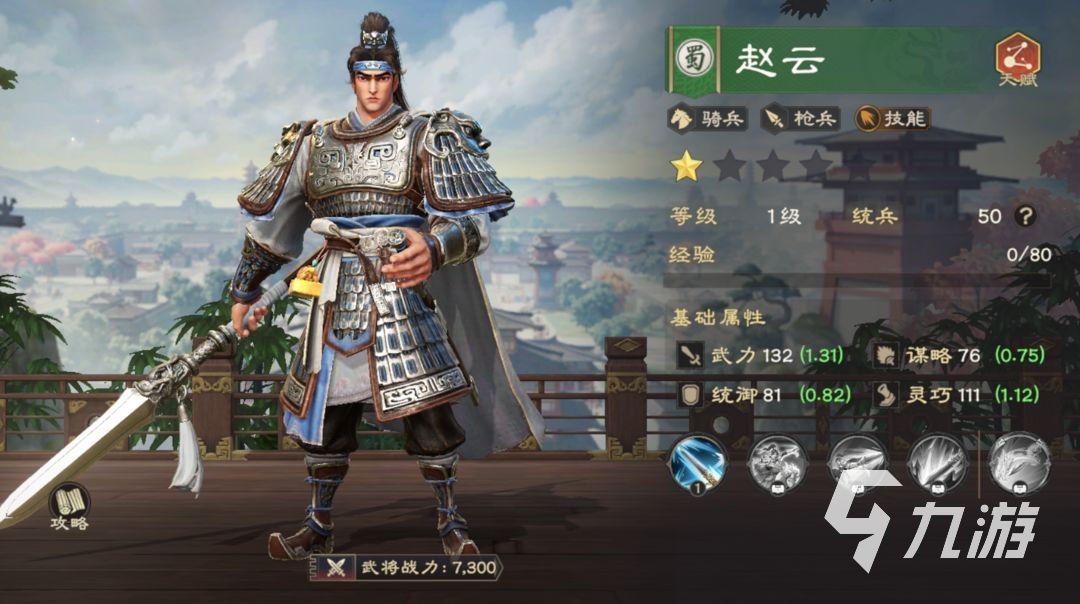 偃武赵云阵容搭配攻略:最强组合与实战技巧详解