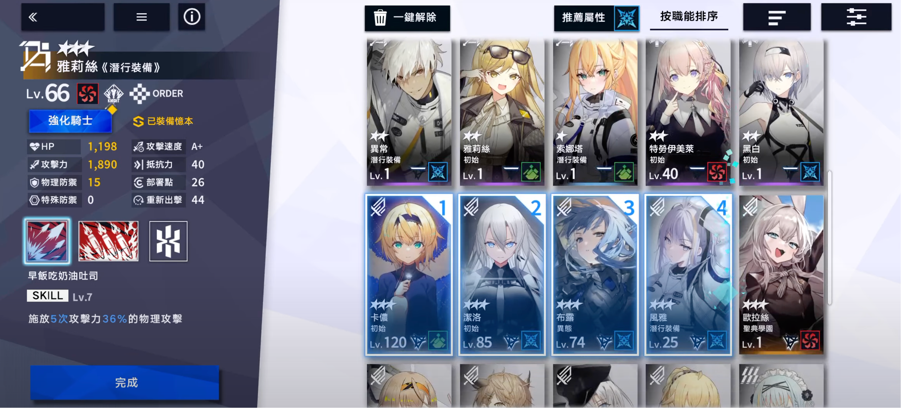 溯回青空逆向巴别塔打法攻略与强力阵容推荐