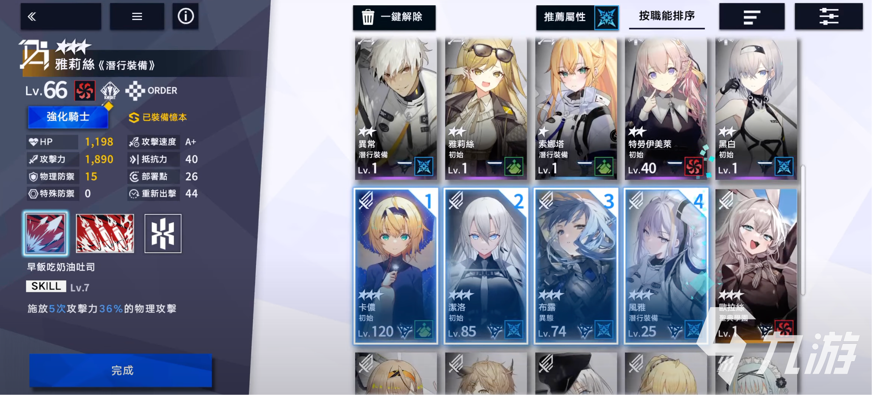 溯回青空逆向巴别塔打法攻略与强力阵容推荐