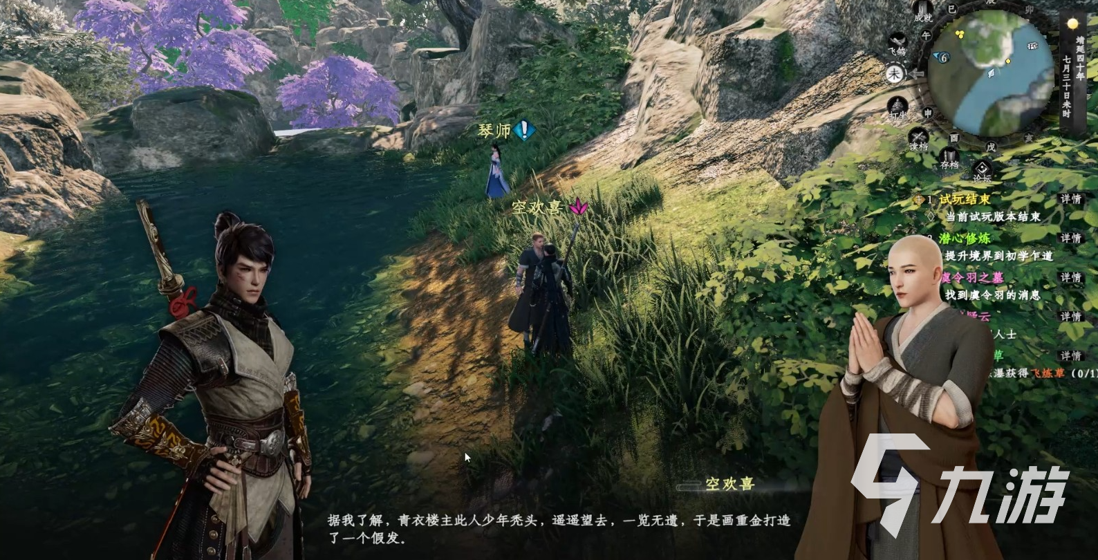 下一站江湖2假发获取方法及作用详解