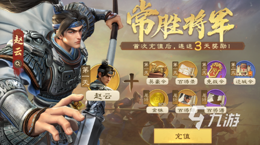 偃武礼包选择全攻略:高效搭配与实用推荐