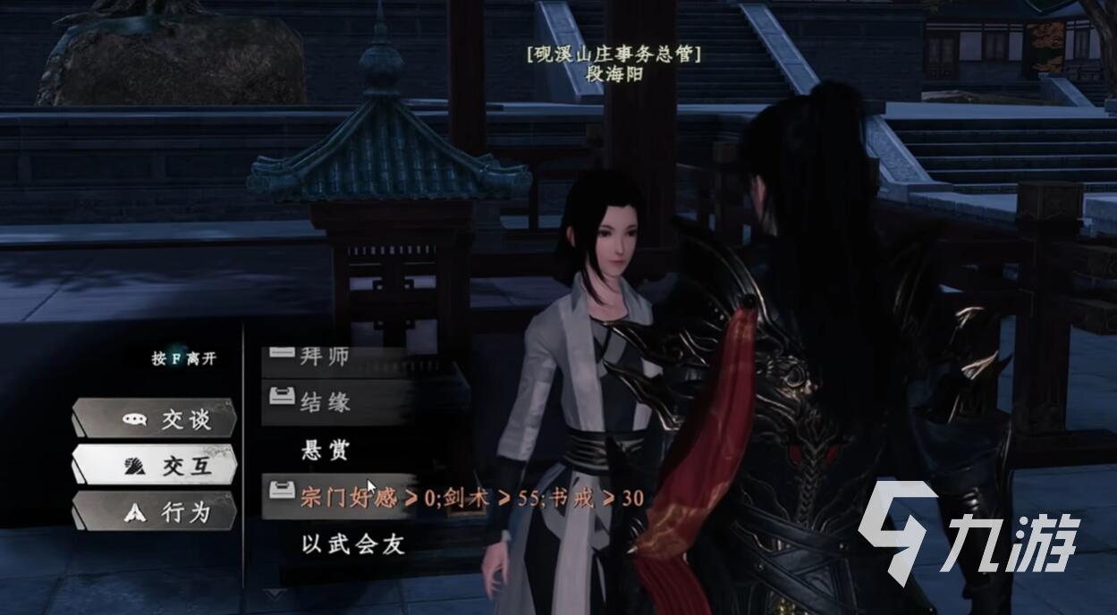 下一站江湖2宗门资金快速提升方法与获取技巧全解析