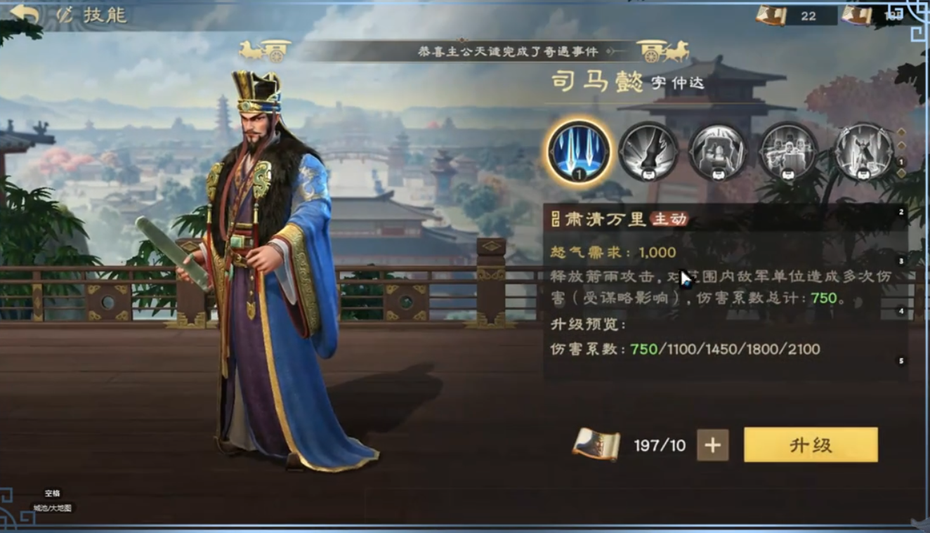 偃武司马懿强度解析与最强阵容搭配推荐