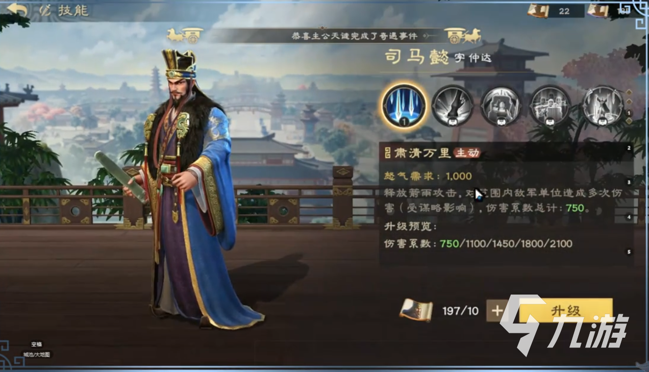 偃武司马懿强度解析与最强阵容搭配推荐