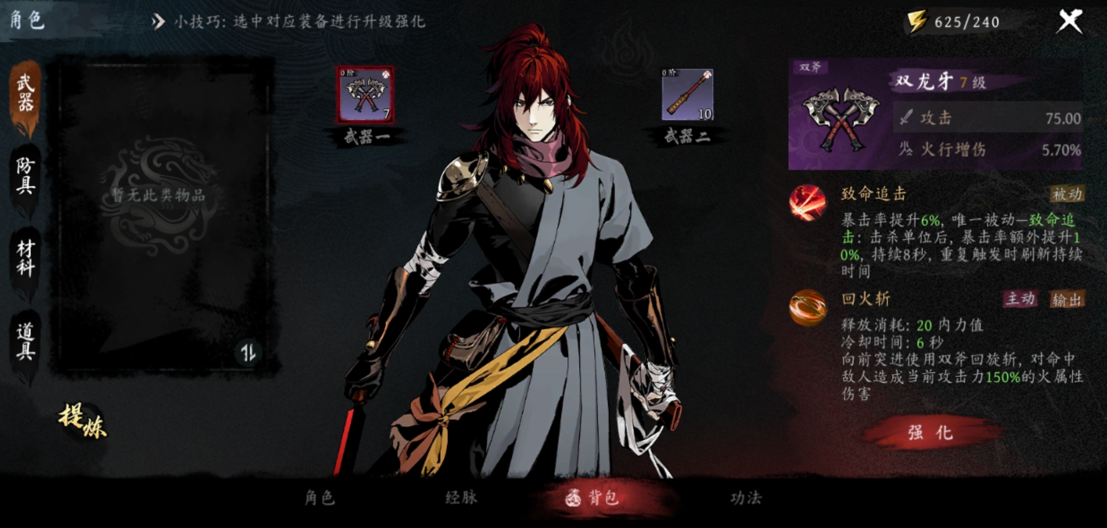 虚无之印武器搭配全攻略：最强组合推荐与实战技巧