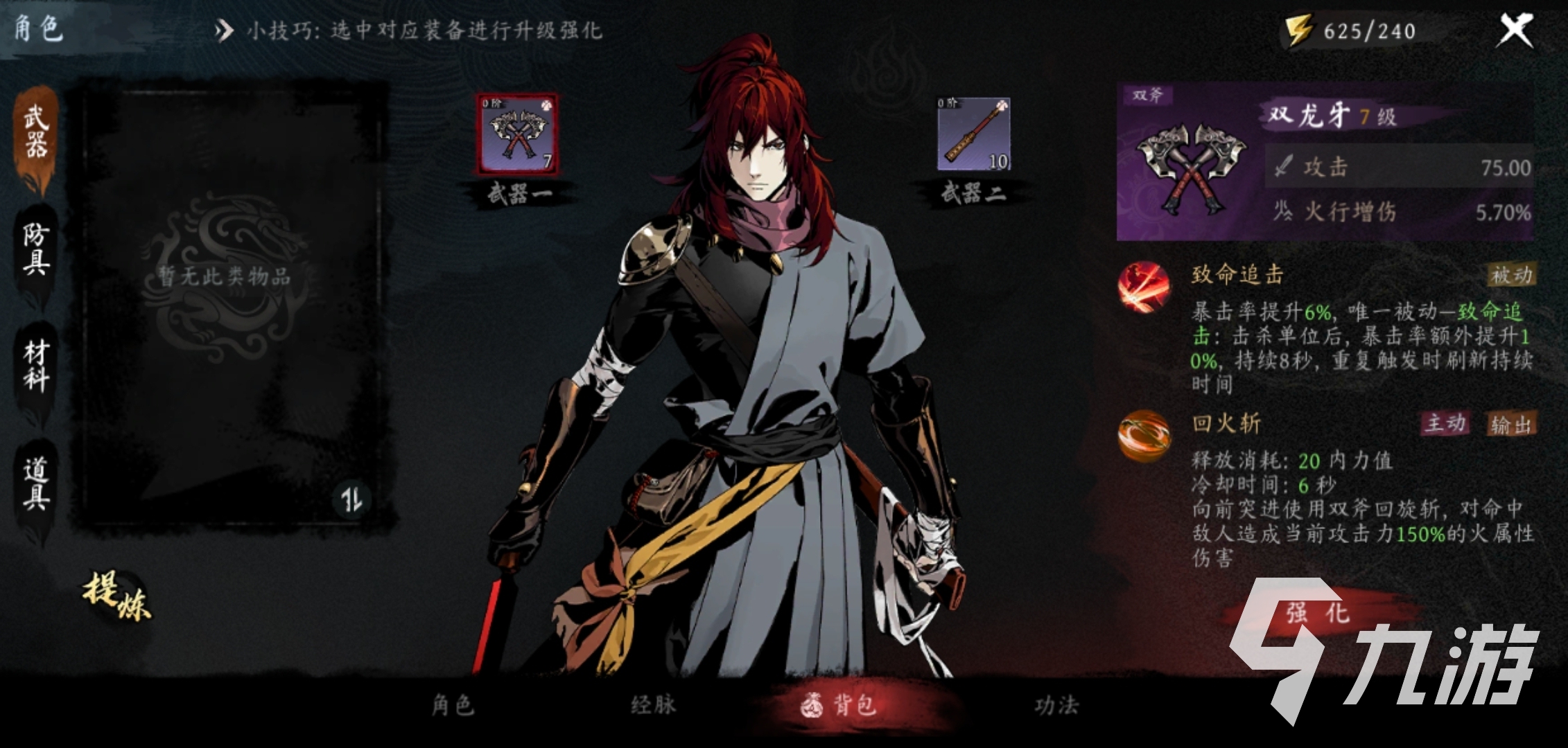 虚无之印武器搭配全攻略:最强组合推荐与实战技巧