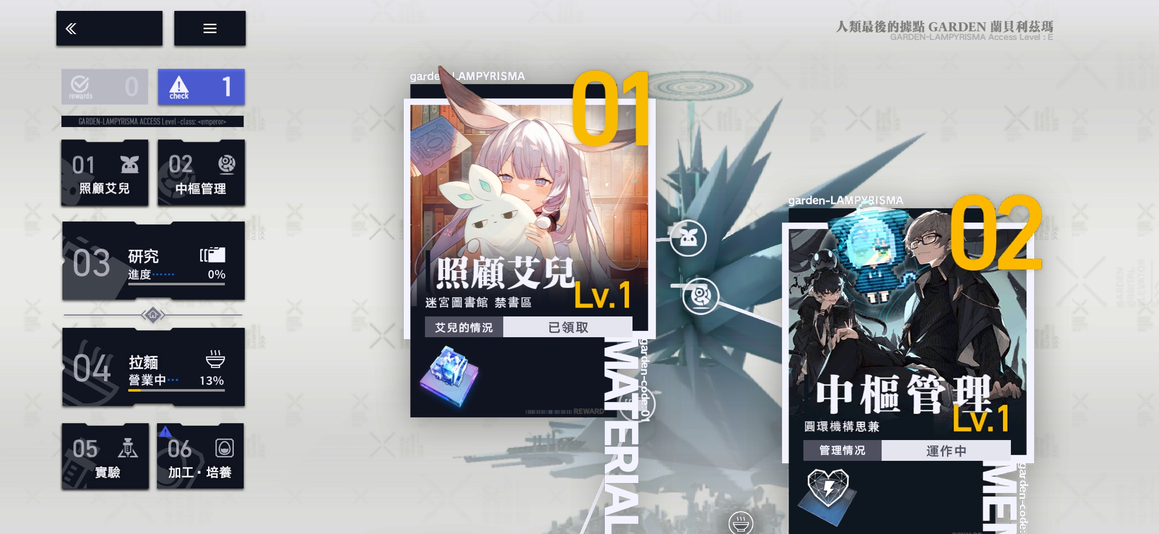 溯回青空基地建设与升级顺序全攻略：高效发展指南