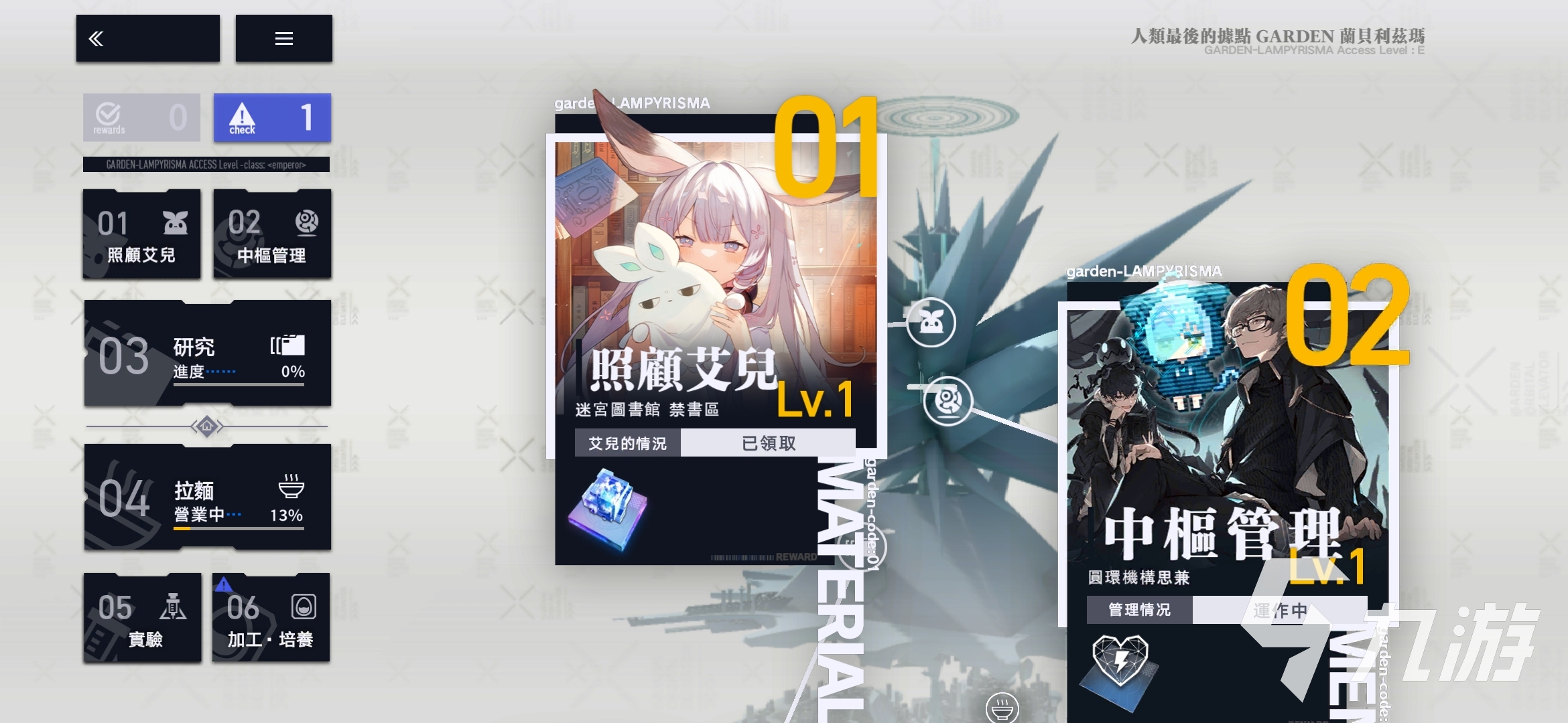 溯回青空基地建设与升级顺序全攻略:高效发展指南