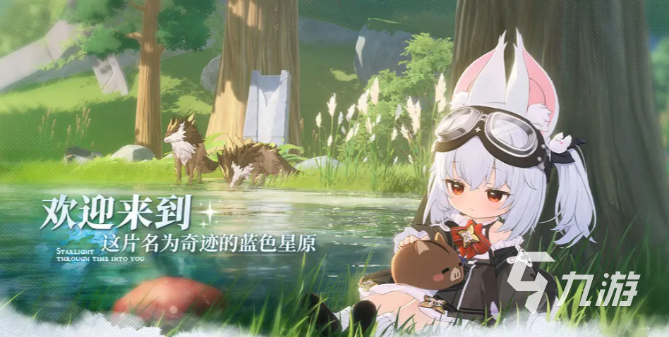 蓝色星原旅谣星云伊欧获取方法全解析