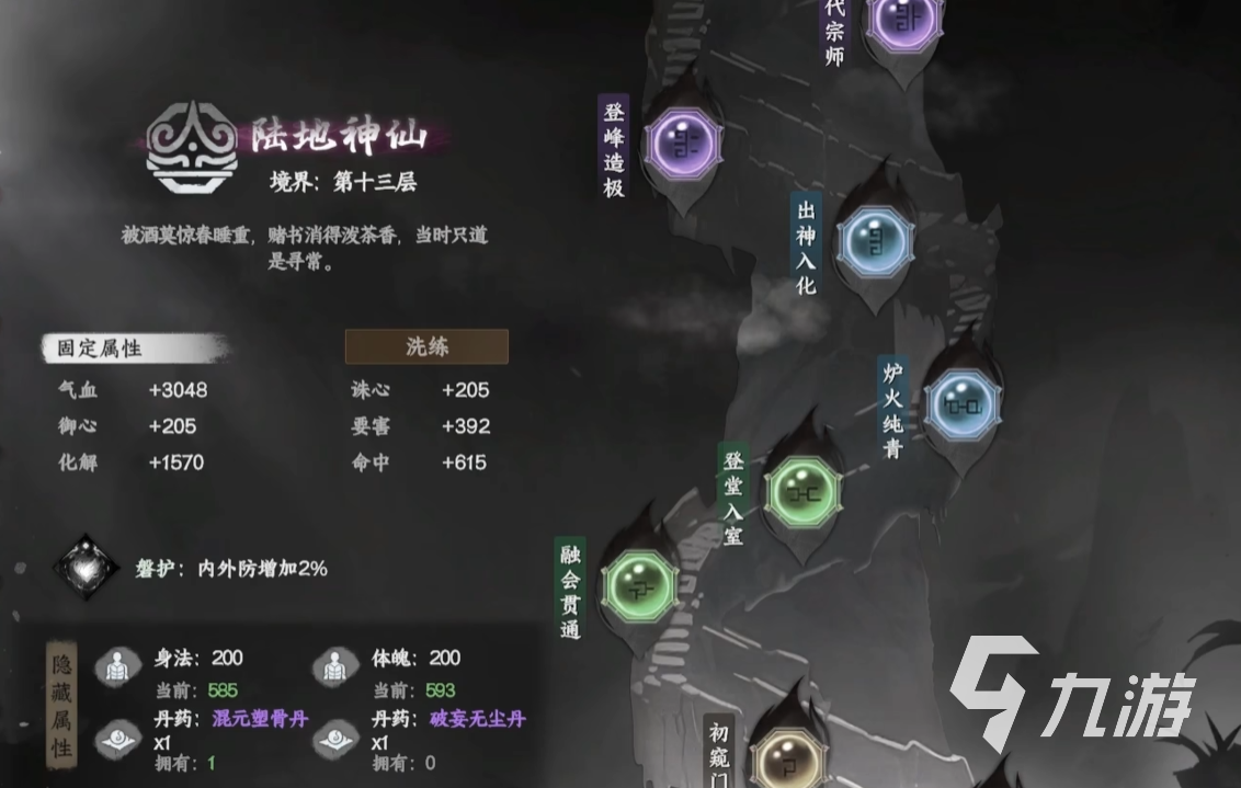 下一站江湖2真力值作用及快速获取方法全解析