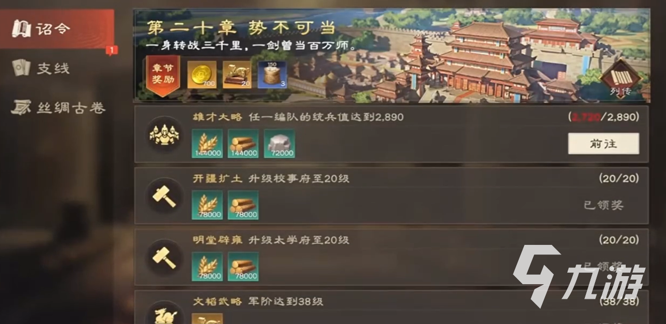 偃武新手开荒全攻略:开局快速上手指南