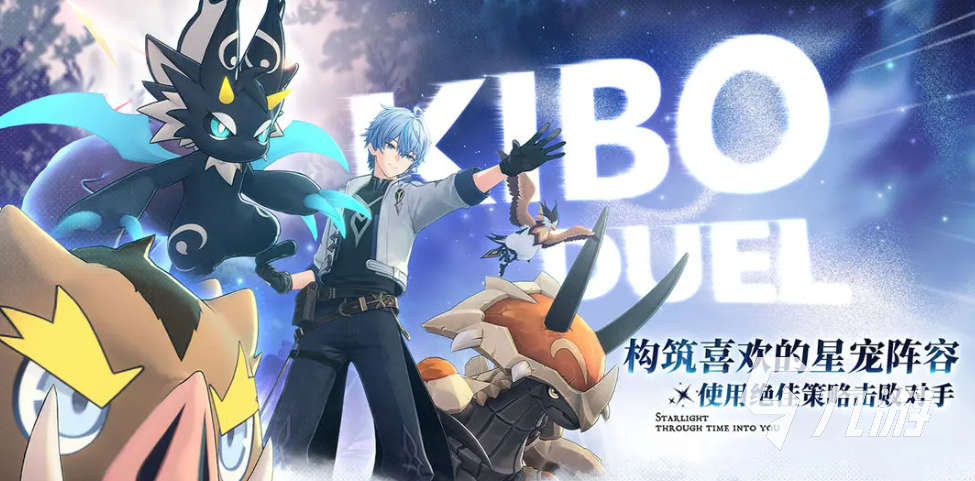 蓝色星原旅谣焰哞哞获取方法全攻略