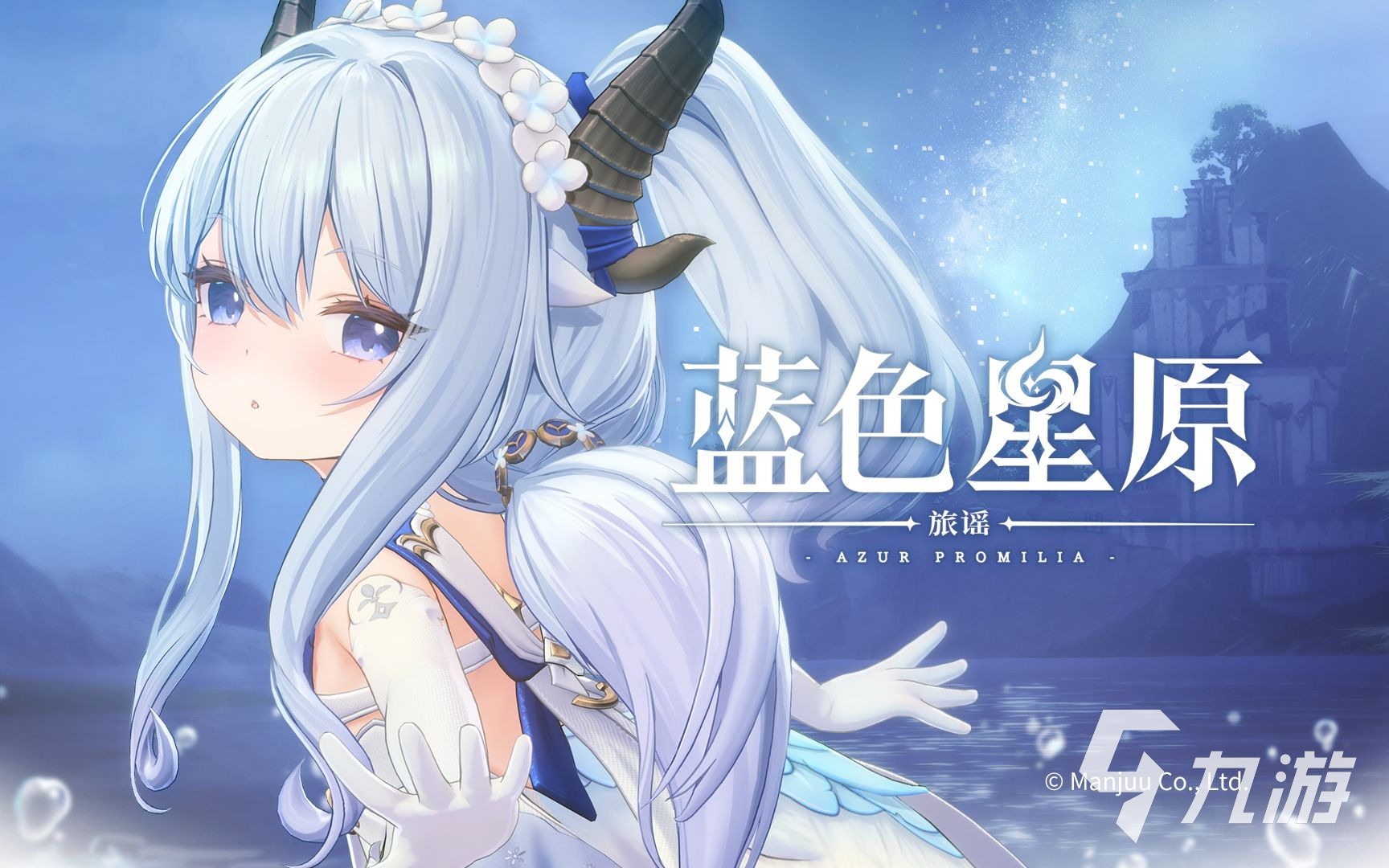 蓝色星原旅谣属性克制全解析:掌握战斗优势的关键技巧