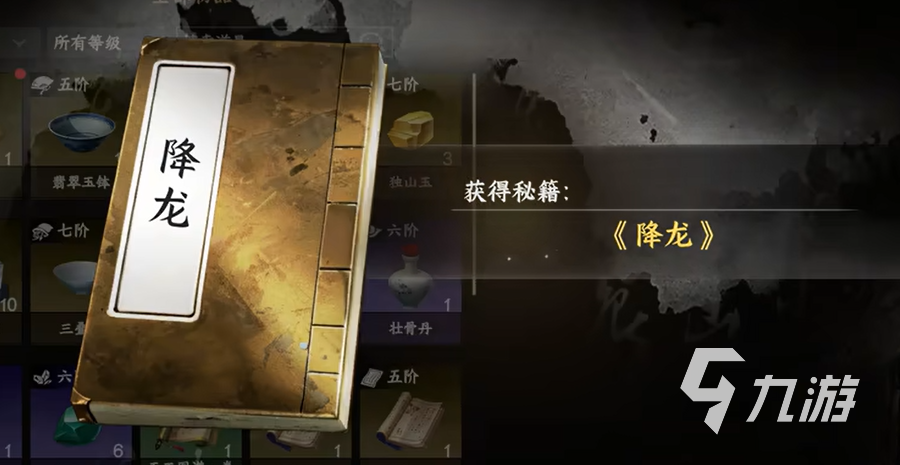 下一站江湖2降龙掌自创连招技巧全解析