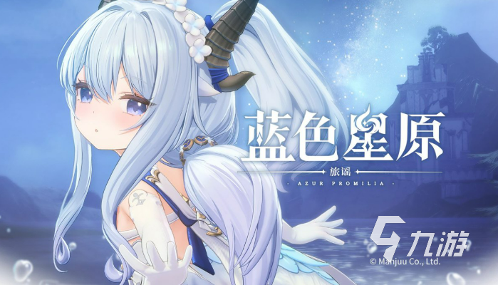 蓝色星原旅谣测试资格获取攻略 全面解析参与方式与技巧