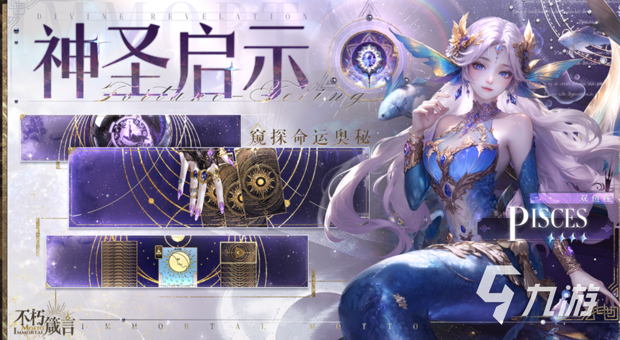 不朽箴言公测时间公布 具体上线日期一览