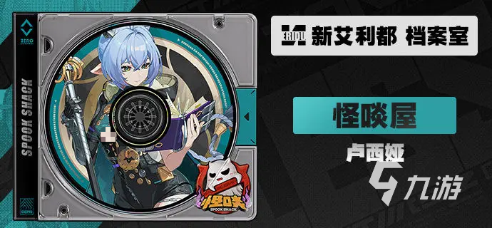 绝区零卢西娅技能解析与实战玩法全攻略