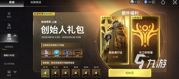 命运群星游戏玩法全解析:新手入门与进阶技巧指南