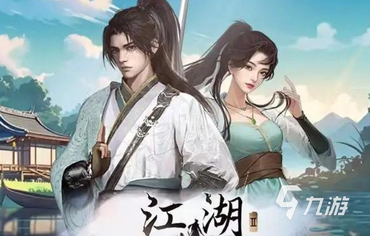 下一站江湖2白首太玄经获取方法全攻略