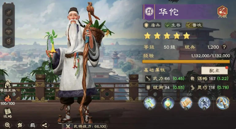 偃武手游中华佗角色强度全面解析：技能搭配与实战表现