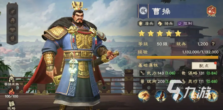 偃武曹操角色强度解析与实战玩法全攻略