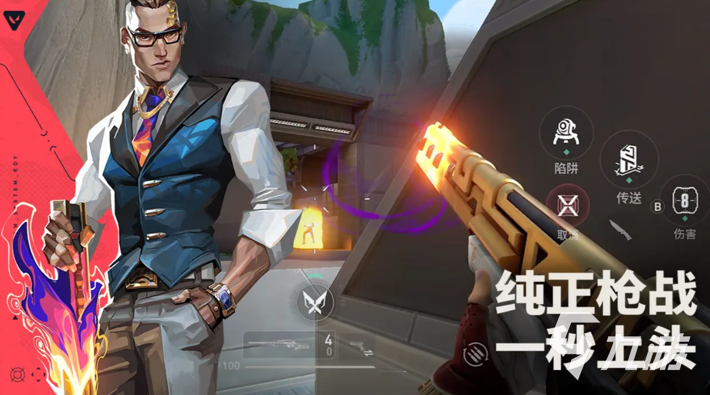 无畏契约手游英雄强度排行与实战搭配推荐