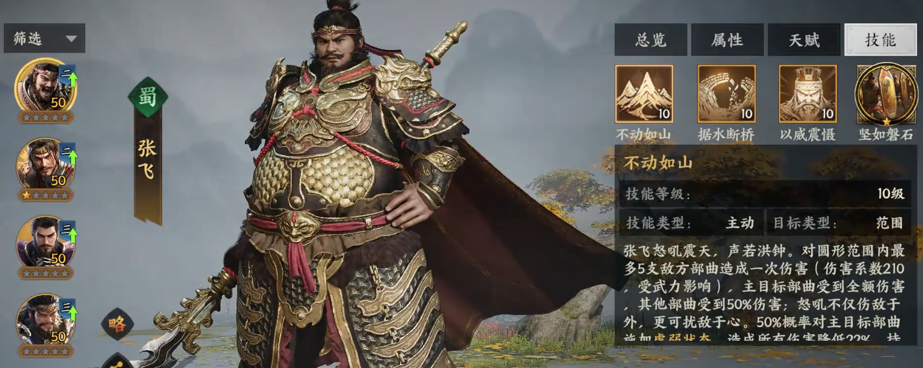 三国群英传策定九州张飞好玩吗 策定九州张飞强度一览