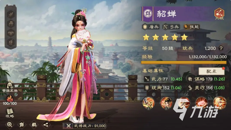 偃武貂蝉强度全面解析:技能搭配与实战表现深度评测