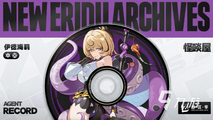 绝区零伊德海莉技能详解与实战表现分析