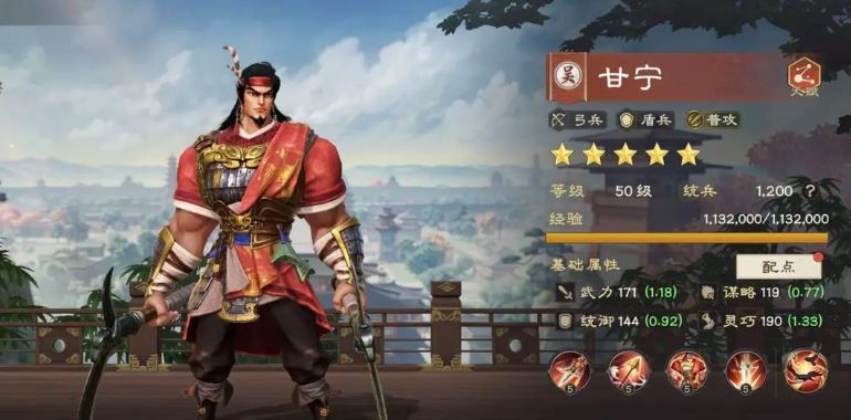 偃武手游甘宁玩法全解析：技能搭配与实战技巧指南