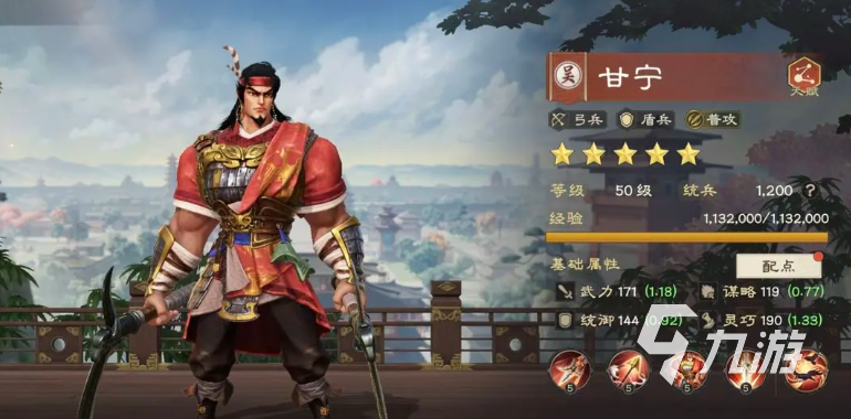 偃武手游甘宁玩法全解析:技能搭配与实战技巧指南