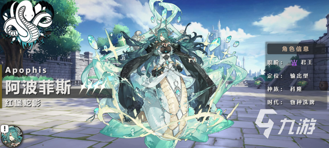 千年之旅阿波菲斯技能详解及获取方法全攻略