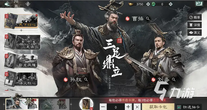 三国天下归心角色技能全解析:各武将技能效果与搭配攻略
