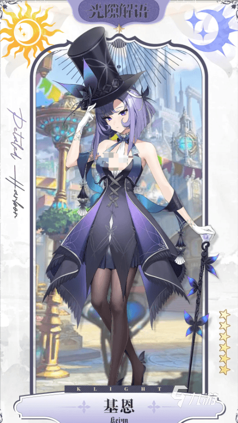 光隙解语基恩角色强度全面解析:技能搭配与实战表现深度测评