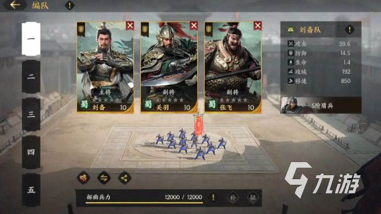 三国群英传策定九州武将搭配全攻略:最强阵容与实战技巧解析