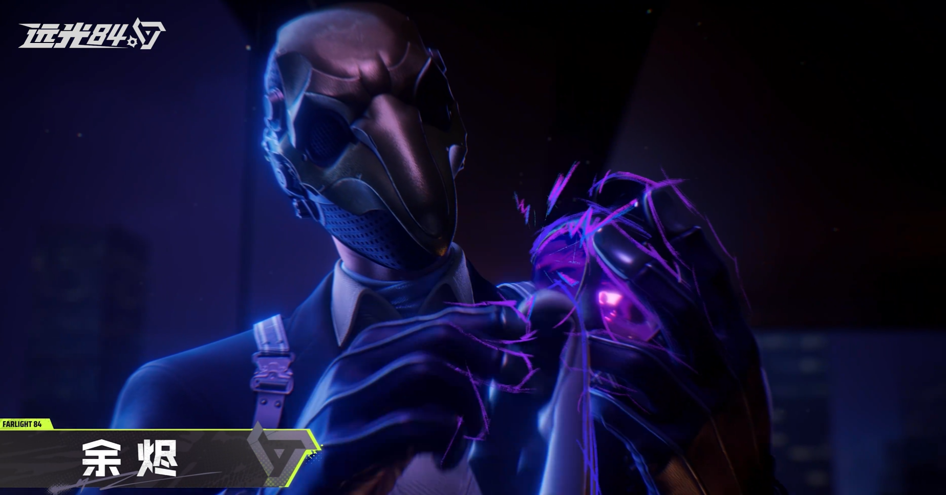 远光84余烬性能评测与使用体验全面解析