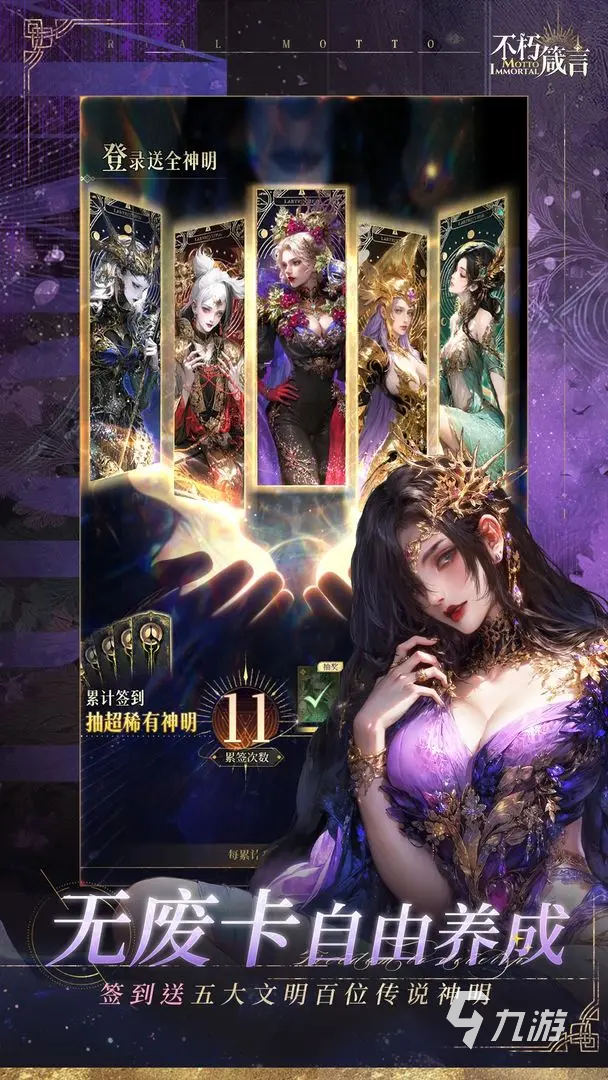 不朽箴言养成全攻略:实用技巧与进阶心得分享