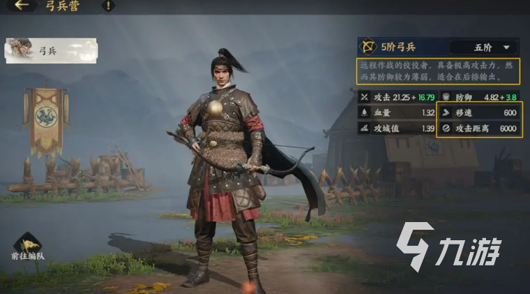 三国群英传策定九州弓兵玩法详解与实战攻略