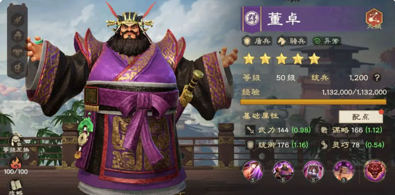 偃武手游董卓角色强度解析与实战玩法攻略